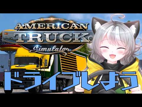 【ATS】 雑談しながらドライブしよう！ American Truck Simulator【VTuber 晩景緋音】29