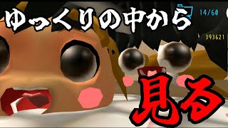 【ゆっくりにっき】ゆっくりの中からゆっくりを見る【ゆっくり実況】