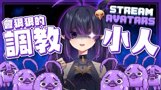 [Vtub] 伊索渡 StreamAvatars 繼續玩弄點陣小人