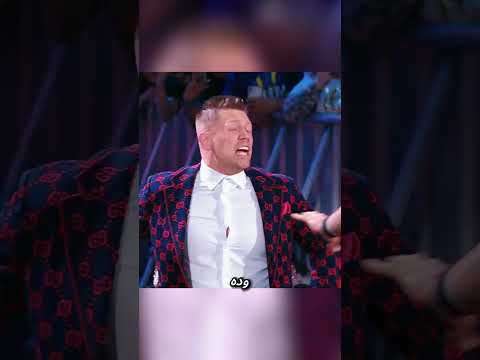 ذا ميز خلا العملاق أوموس يغضب