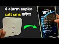 Best Wireless Sensor Alarm in India | Home Security Alarm System 2023 | IR Sensor Alarm