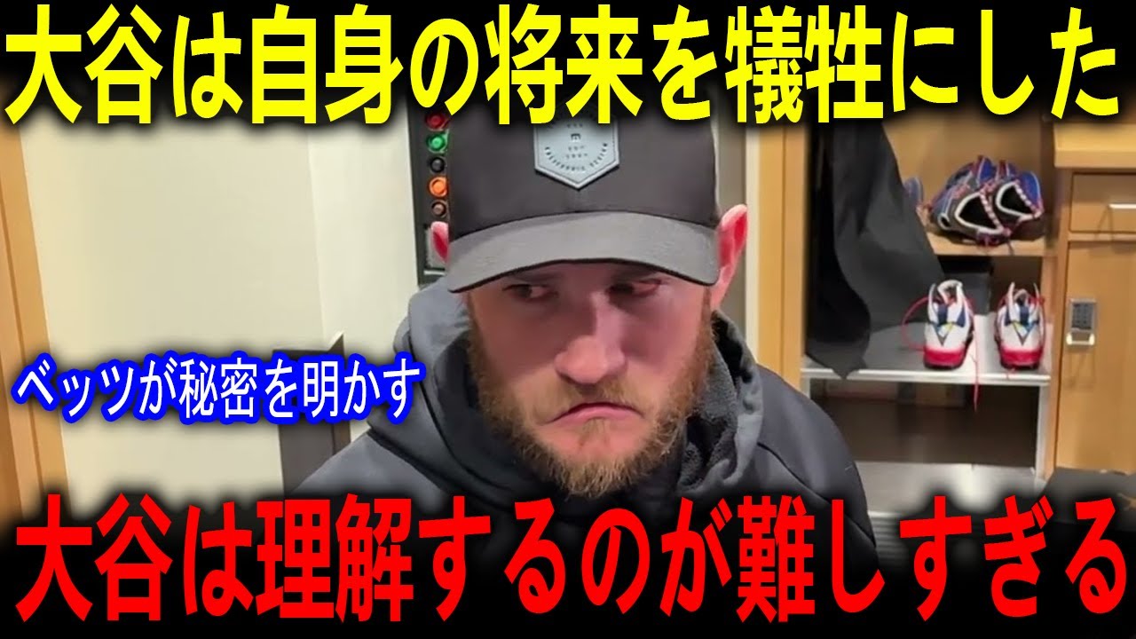 瀕死の大谷が仲間にまさかの神嘘「狂気にも程があるだろ…」隠された衝撃事実にマンシー驚【海外の反応 MLBメジャー 野球】