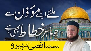 Download lagu Beautiful Adhan from Masjid Al Aqsa | Must Watch | Mufti Abdul Wahab mp3