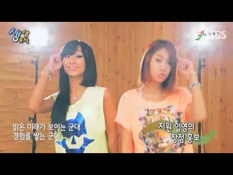 HyoLyn & SoYou (SISTAR) & Rocko for New Campaign Song