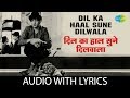 Dil Ka Haal Sune Dil Wala With Lyrics दिल का हाल सुने दिलवाला 