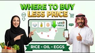 SAVE MONEY! 🛒 New UAE Tool for Cheap Rice, Oil & Eggs | #UAE #CostOfLiving #Budget