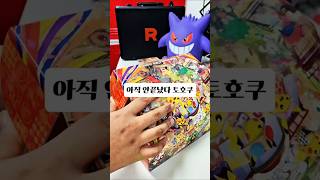 또까보는 토호쿠 #pokemon #pokemoncards #포켓몬카드 #포켓몬스터카드