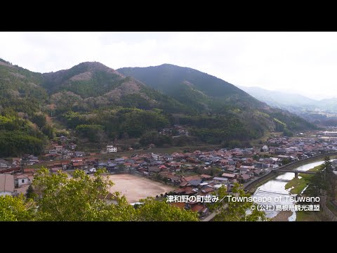 津和野の町並み＠島根県観光連盟