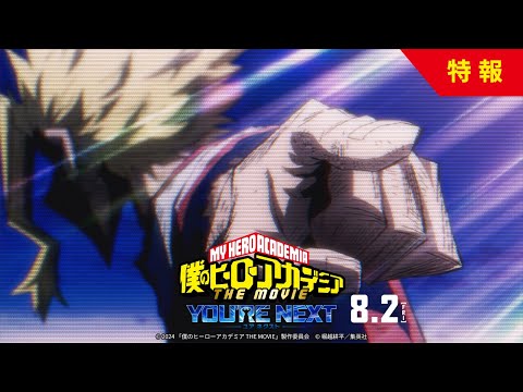 最新特報映像 [short ver.]