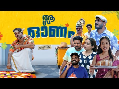 AAHA ONAM / AAHA ONAM MALAYALAM COMEDY 2025 / SOHAN NAJEEB