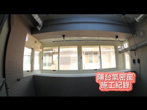 窗户外推設計