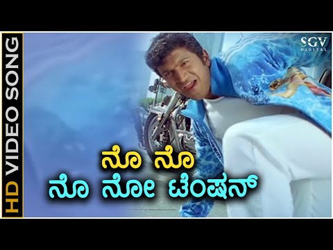 No No No Tension - Arasu - HD Video Song | Puneeth Rajkumar | Joshwa Sridhar | Ranjith | Blaaze