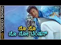 No No No Tension Arasu HD Video Song Puneeth Rajkumar Joshwa Sridhar Ranjith Blaaze