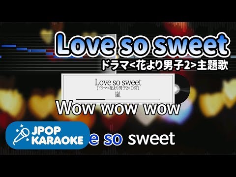 Love So Sweet音域 嵐 Hi Voice