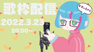 [Vtub] 曇音ルカ 歌回
