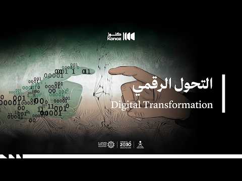 966+ |  التحول الرقمي