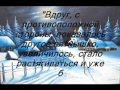 Н. В. Гоголь "Ночь перед Рождеством" 