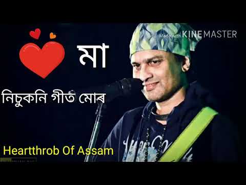 Nisukoni geet ZUBEEN GARG