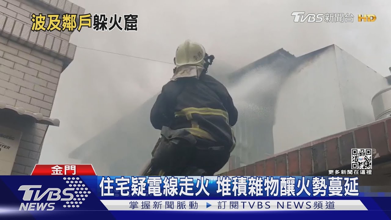 黑煙直竄天際!黃昏市場竄火 疑電焊釀禍