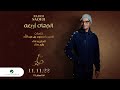 Rabeh Saqer … El Jihat Arbaaa - 2022 | رابح صقر … الجهات أربعه