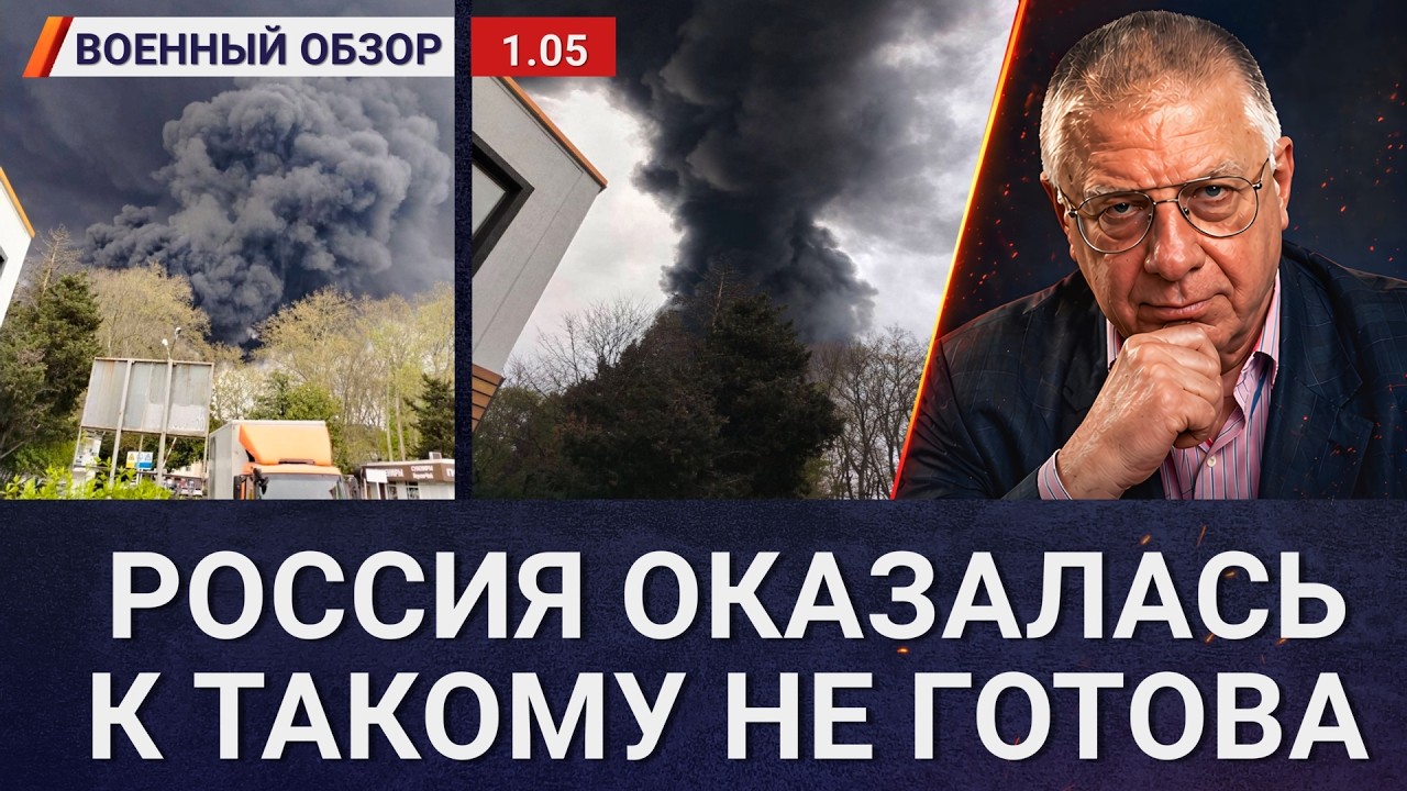 Россия оказалась не готова к таким атакам | Военный обзор Юрия Фёдорова