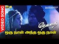 Oru Naal Antha Oru Naal HD Video Song 5 1 Audio Nassar Keerthi Reddy S Janaki Ilaiyaraaja