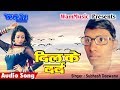 Dil Laga Ke Jaan Chhor Ta Na Debu Subhash Deewana 2018 Wam Muisic Bhojpiuri