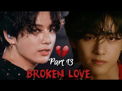🥺Broken Love💔taekook sad revenge😈Love story💔(part13)❤️‍🩹#taekook #truelove#broken