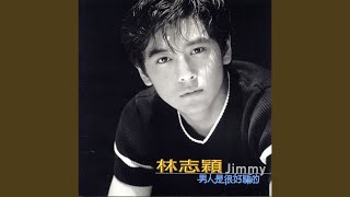 變壞 song artwork