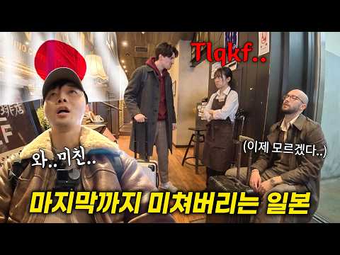 요즘 일본 카페의 흔한 인종차별? 일본여행 중에 한국인이 외국인과 로컬 카페에 가면 생기는 일ㄷㄷ 일본인 반응