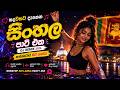 Sinhala Retro Remix 2026 Best Old Sinhala Songs Nonstop DJ Mix