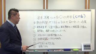 朝日新聞とＴＢＳの犬笛報道に立花孝志が反論します。
