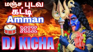 Download lagu Manja Podava Katti Angalama Amman Song Satti 🥁Doll Remix by #djkicha@vellore mp3 Download lagu Manja Podava Katti Angalama Amman Song Satti 🥁Doll Remix by #djkicha@vellore mp3