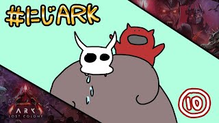 【#にじARK LOST COLONY】#10 つよつよ恐竜探しにいくべ【にじさんじ | セフィナ】