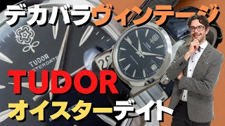 RG-2318| チュードル TUDOR デカバラ オイスターデイト 手巻き RG-2318| チュードル TUDOR デカバラ オイスターデイト 手巻き