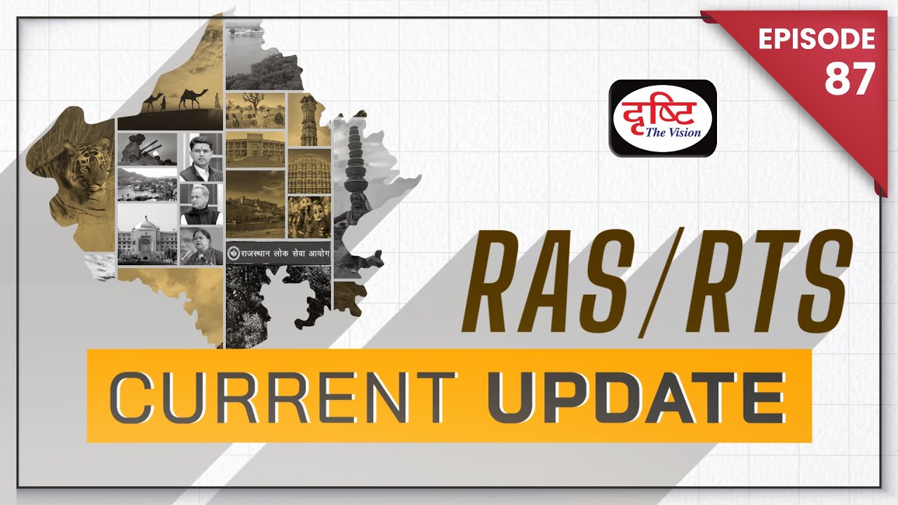 RPSC Current Update | Rajasthan Current Affairs | RPSC Prelims Exam | DRISHTI PCS