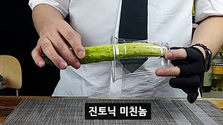 칵테일 진토닉