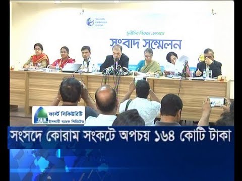 সংসদে কোরাম সংকটে অপচয় ১৬৪ কোটি টাকা