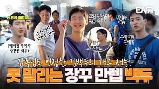 모래에도 꽃이핀다 5-6화 비하인드