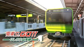電車でGO!配信 #8 【アーカイブ】