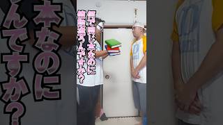 売り捌け‼️爆笑ショートコント「古本屋📗📙📕📘」 #おすすめ #おもしろ #お笑い