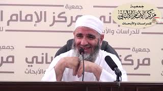 المحاضرة ١٢ / نيل المرام في تفسير آيات الأحكام/ الدورة العلمية الثامنة عشرة / مركز الإمام الألباني image