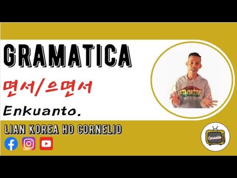 Aprende Gramatika ~면서/으면서 Hamutuk ho Cornelio 선생님