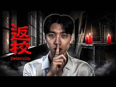 DETENTION (Full Game) - YouTube
