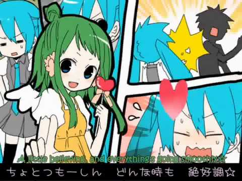 GUMI - Love's Express Miracle Messenger (English Subbed)