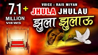 Download lagu Jhula Jhulau - Rais Miyan Very Heart Touching Video Karbala 2021 Muharram Special mp3 Download lagu Jhula Jhulau - Rais Miyan Very Heart Touching Video Karbala 2021 Muharram Special mp3