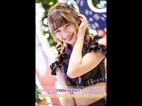 [Fancam] FIRM.Aliszt : 1 ดีกว่า 0  @THAIDOL Central Salaya 12 12 2563