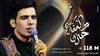 حزن المغربية ملا عباس عجيد العامري