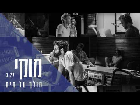 הולך על מים
