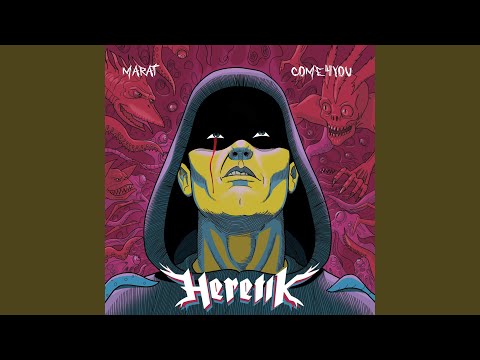 Mechanismus (feat. Hugo Toxxx)